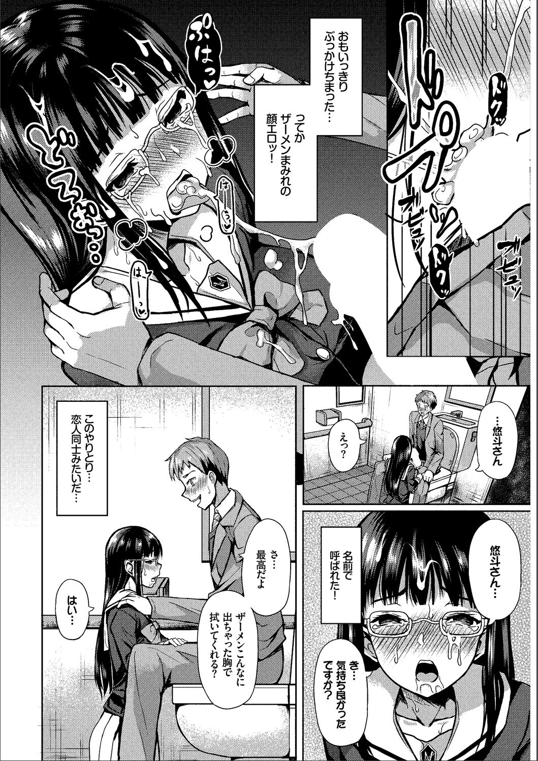 Saimin APP Iinari Onna ga Chinpo de Ikimakuri Full Version page 10 full