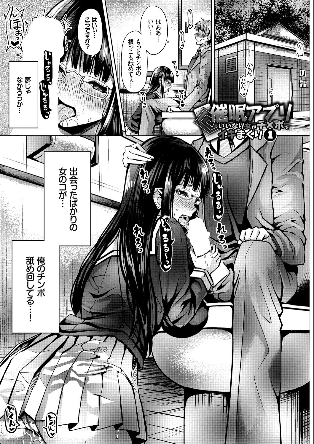 Saimin APP Iinari Onna ga Chinpo de Ikimakuri Full Version page 5 full