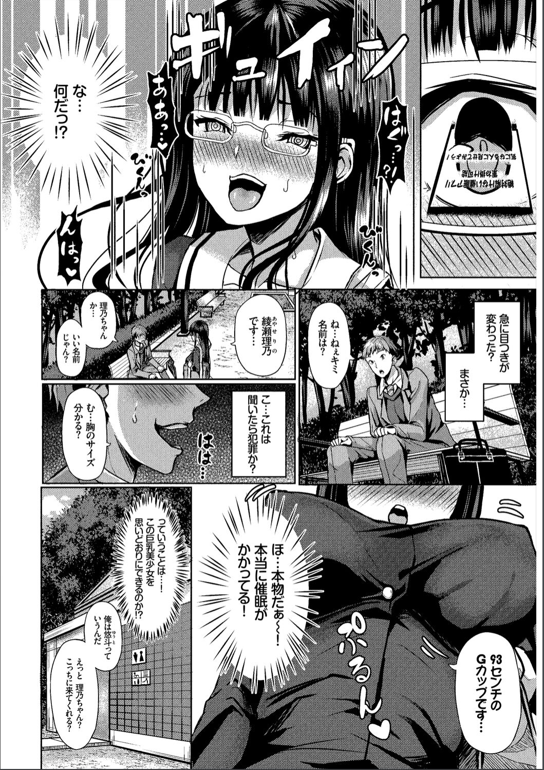 Saimin APP Iinari Onna ga Chinpo de Ikimakuri Full Version page 8 full