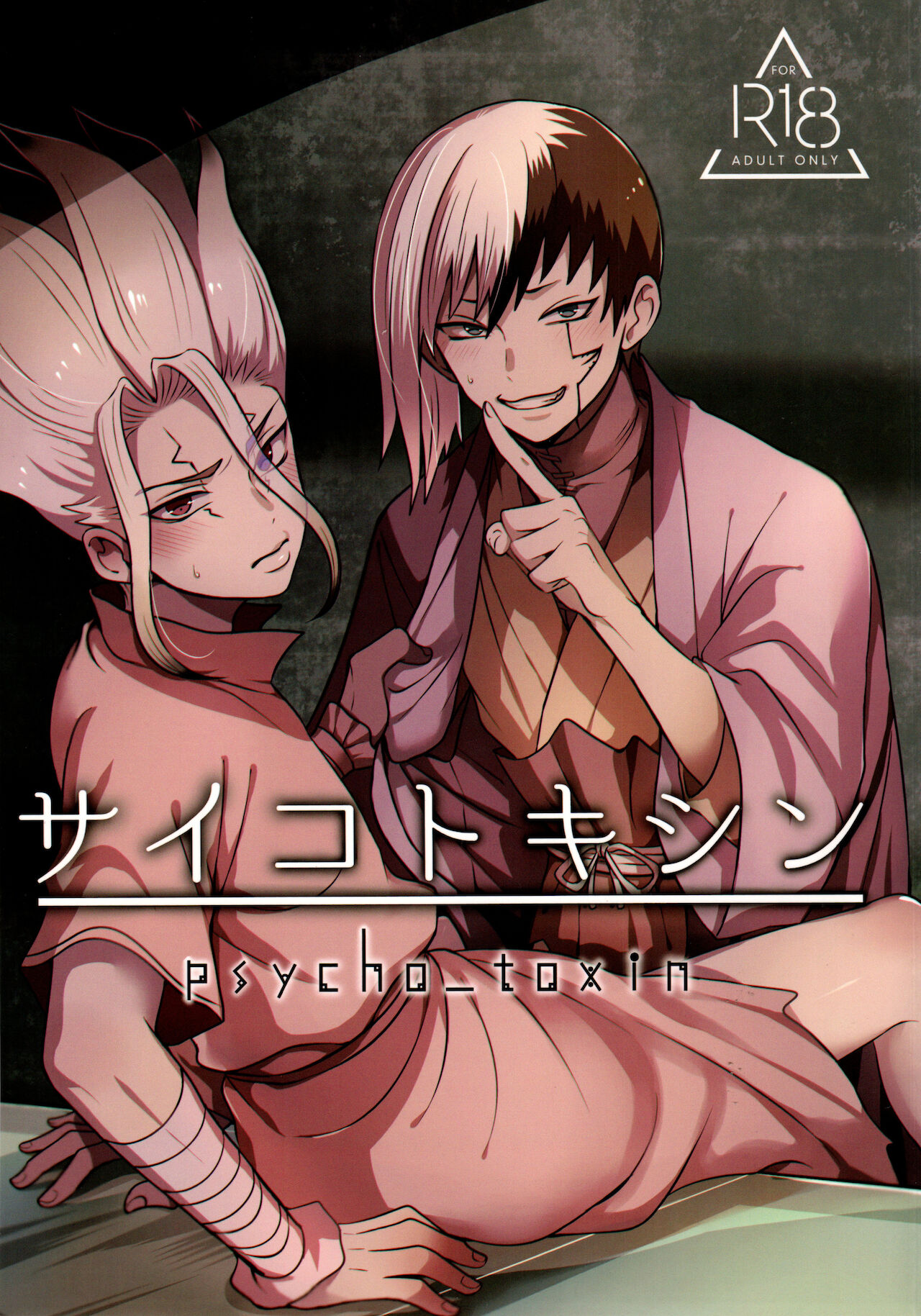 Saikotokishin page 1 full