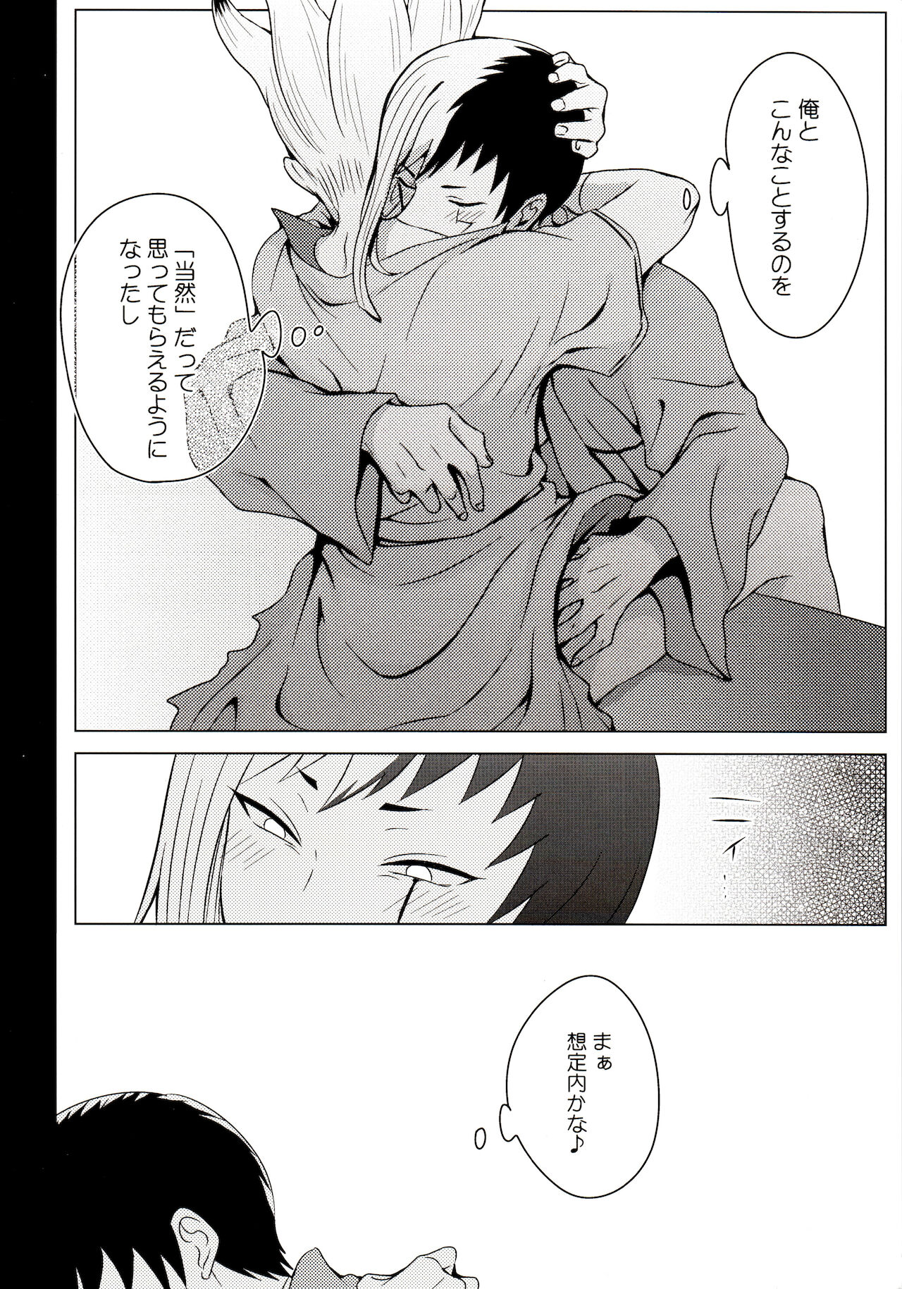 Saikotokishin page 10 full