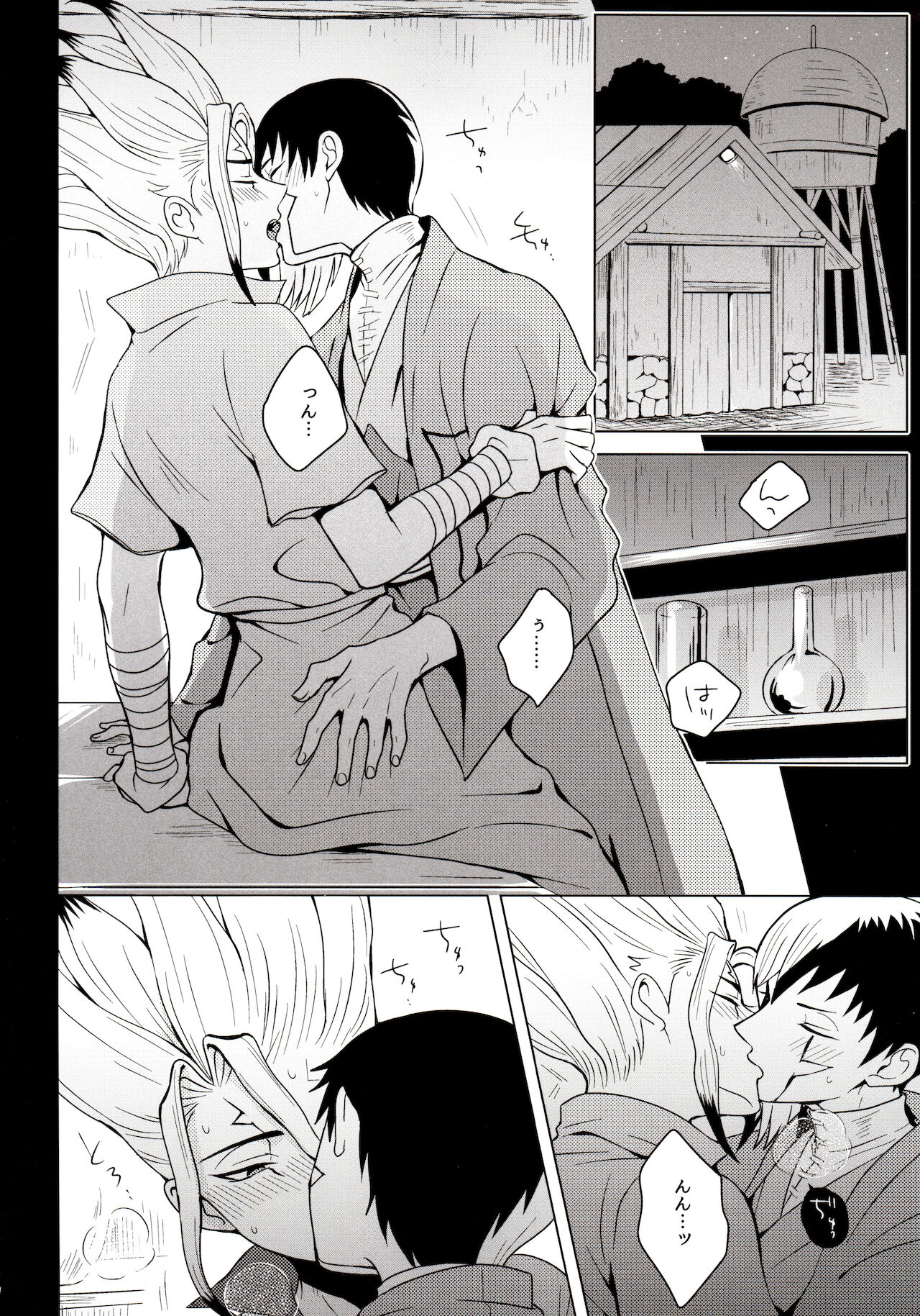 Saikotokishin page 4 full