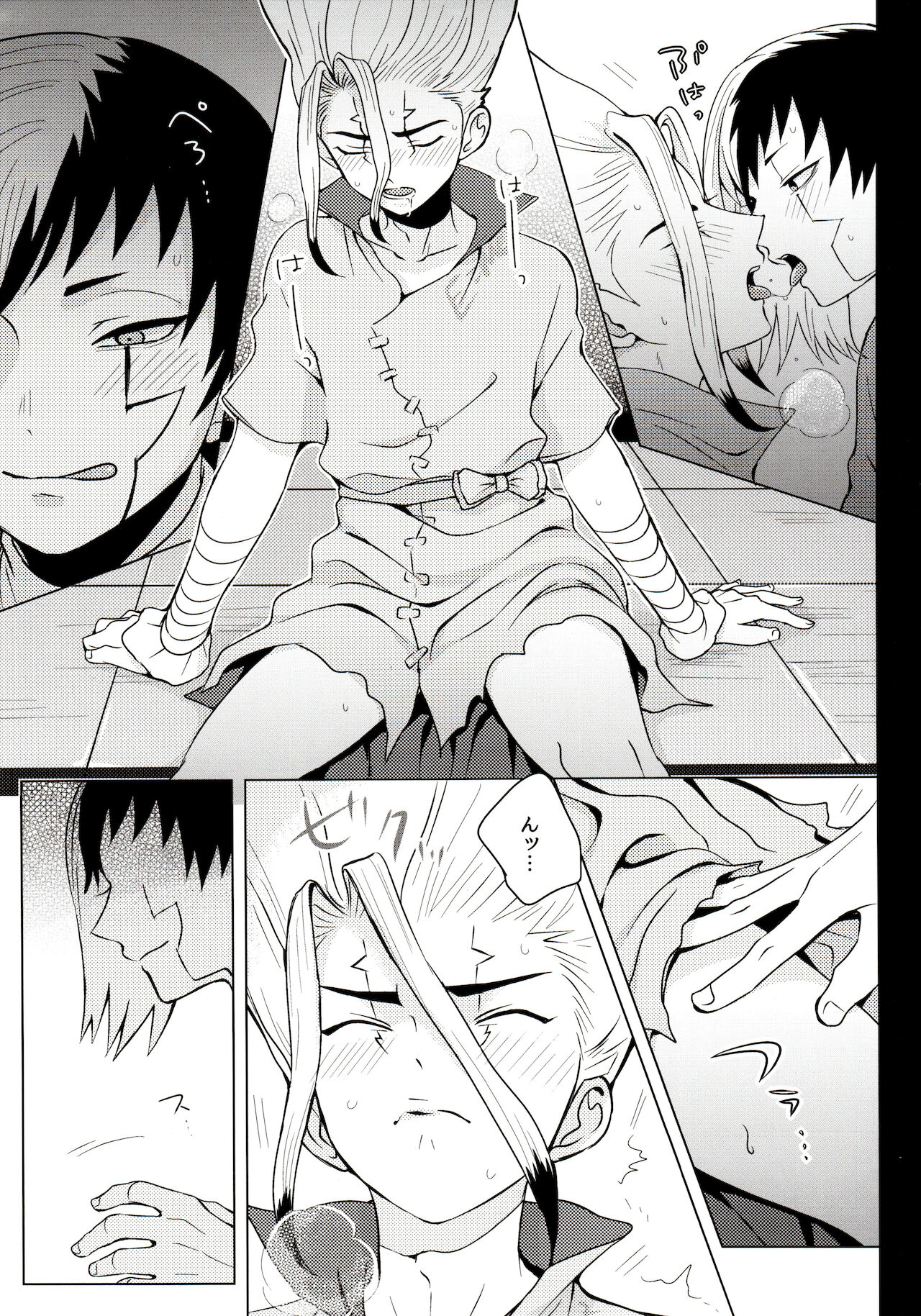 Saikotokishin page 5 full
