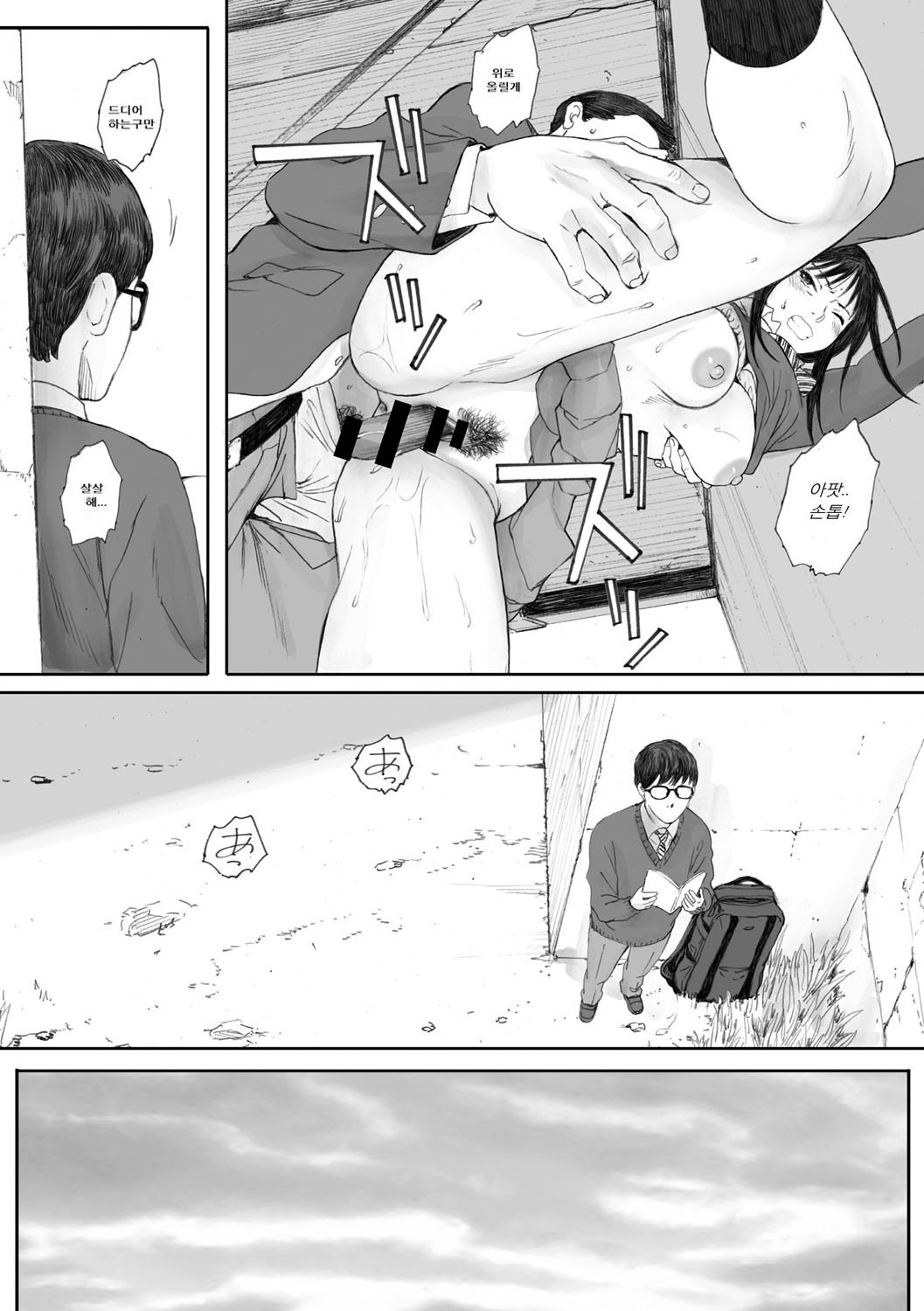 Gunjo Gunzo | 군청군상 page 10 full