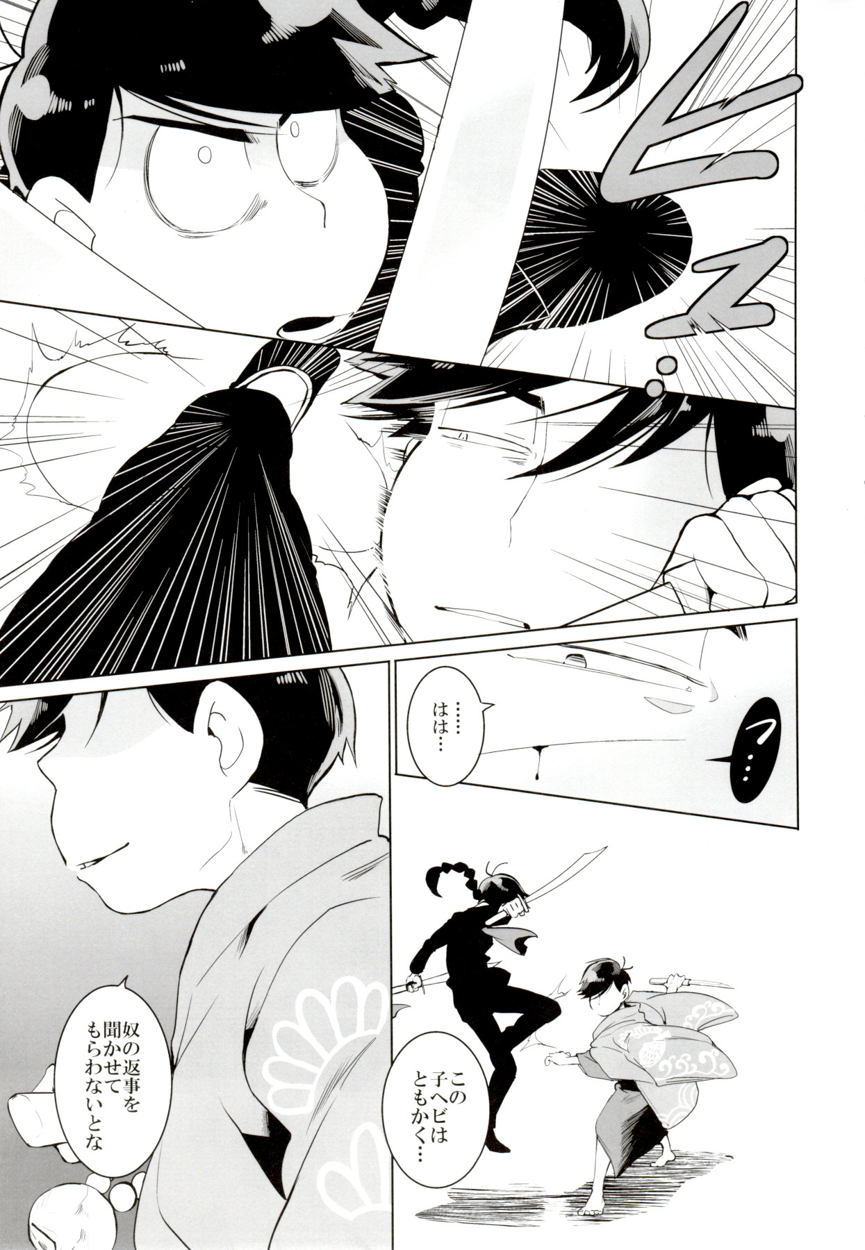 Ryuutou Kotou page 8 full