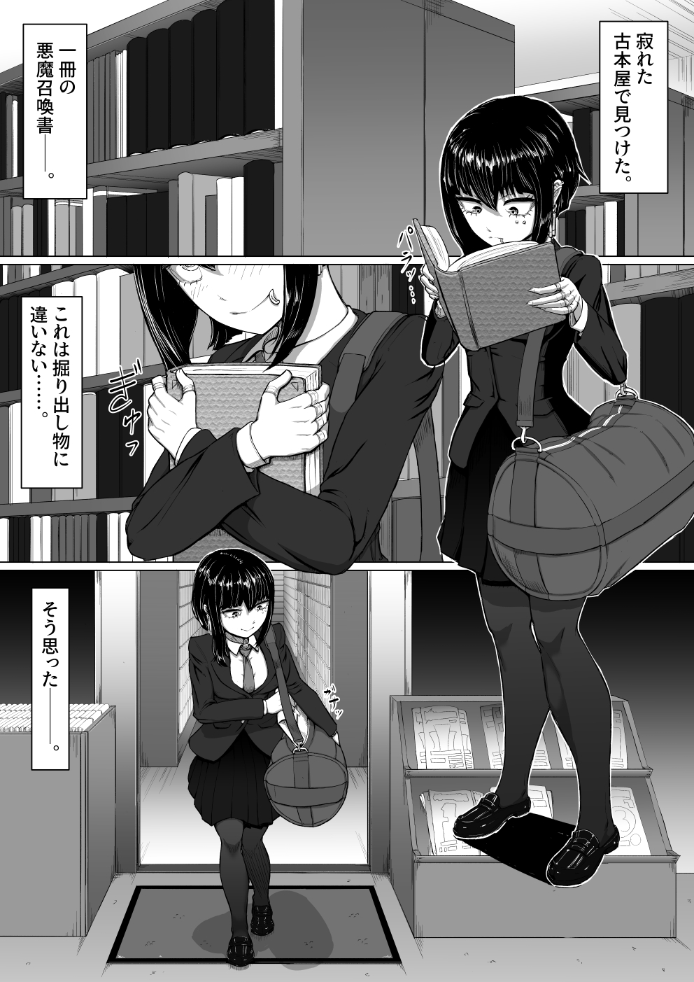 akuma syoukan page 2 full