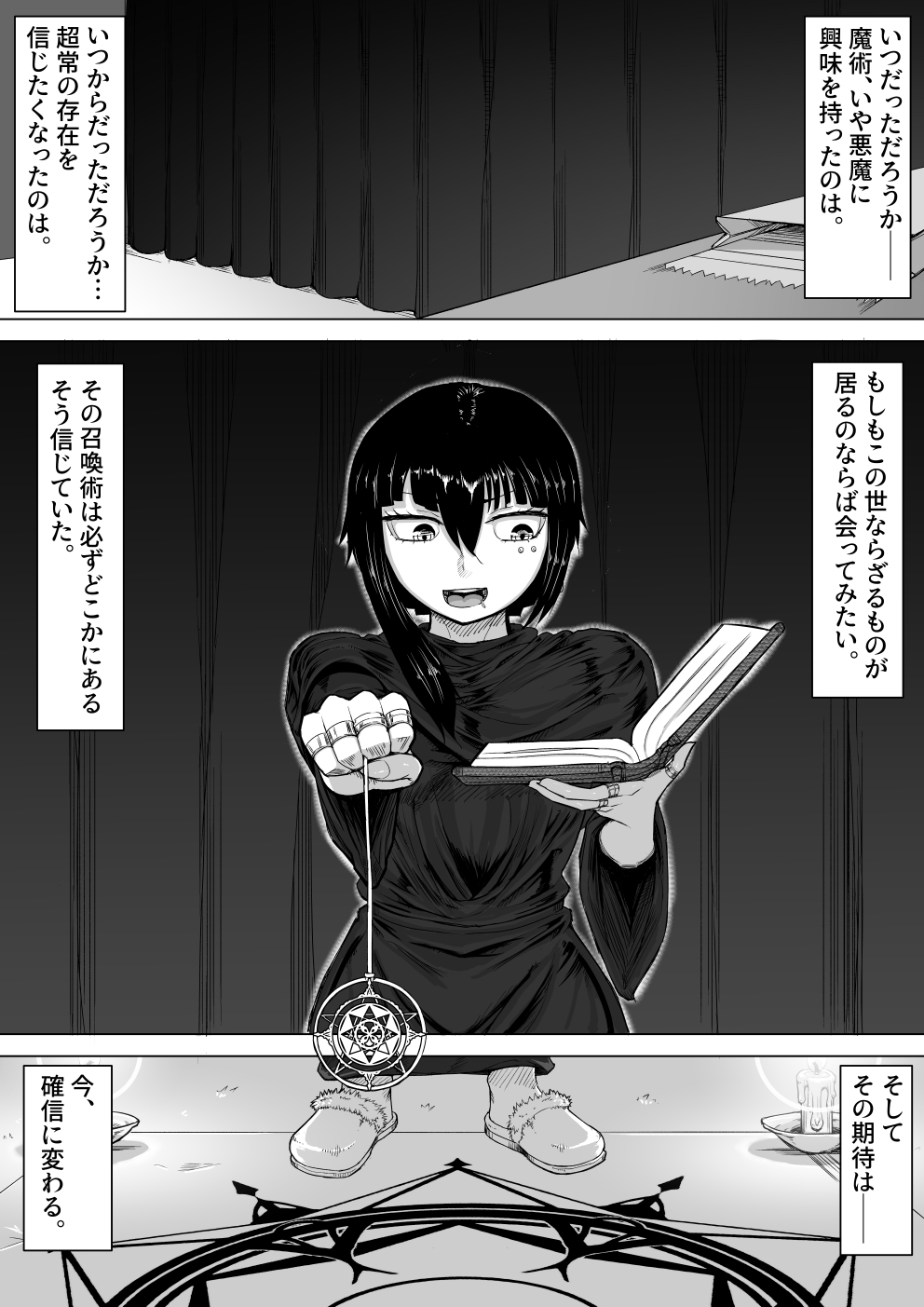 akuma syoukan page 3 full