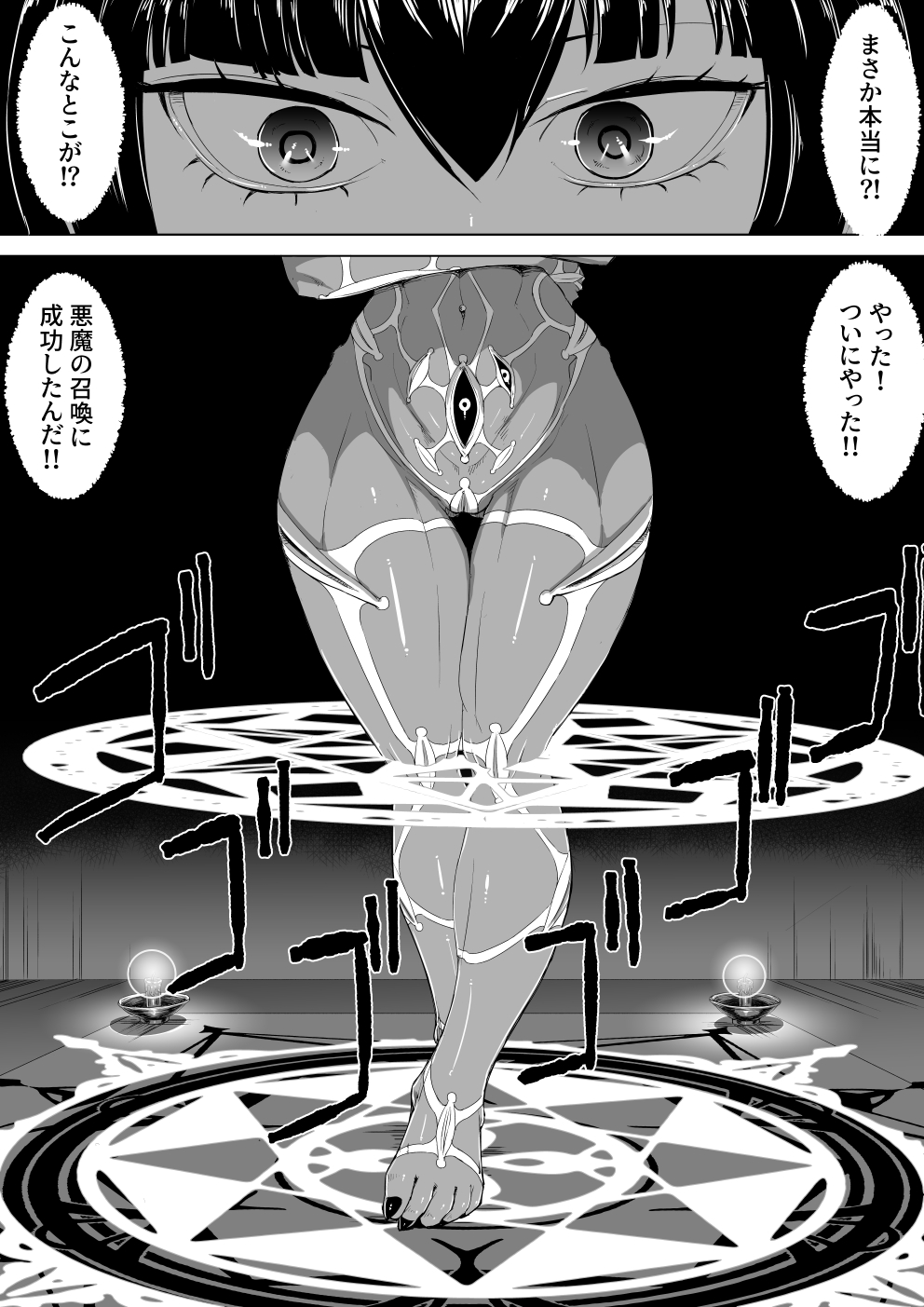 akuma syoukan page 4 full
