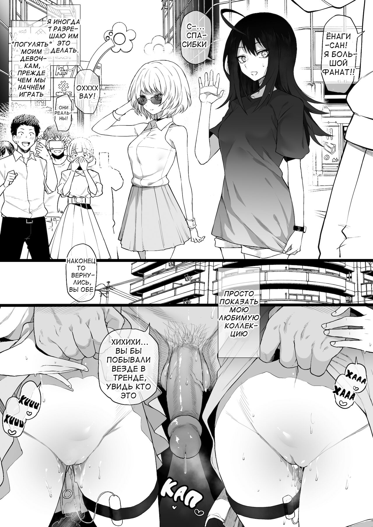 act-age Yonagi Kei Momoshiro Chiyoko page 7 full