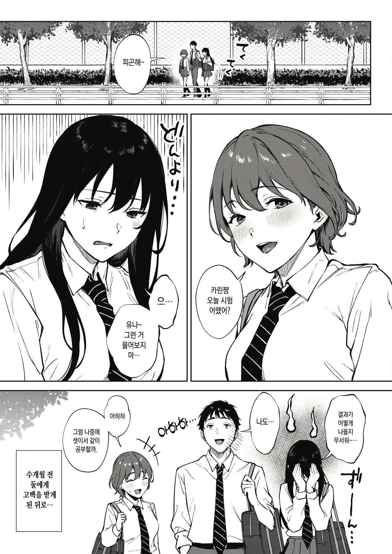 Share Loveru 2 Ch.1~3 page 3 full