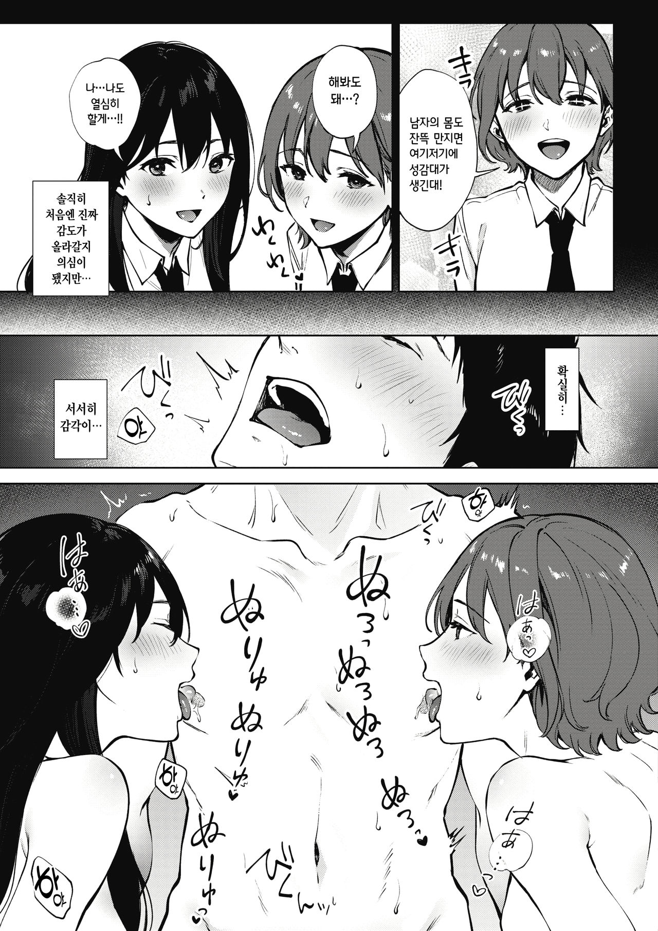 Share Loveru 2 Ch.1~3 page 7 full