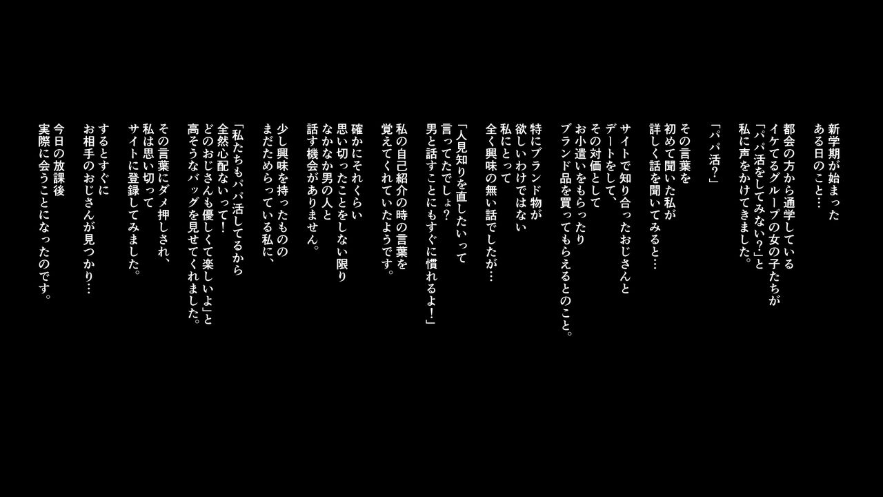 Sekenshirazu no JK ga Harabote Rankou AV de Shuen Suru Hame ni Natta Wake page 5 full