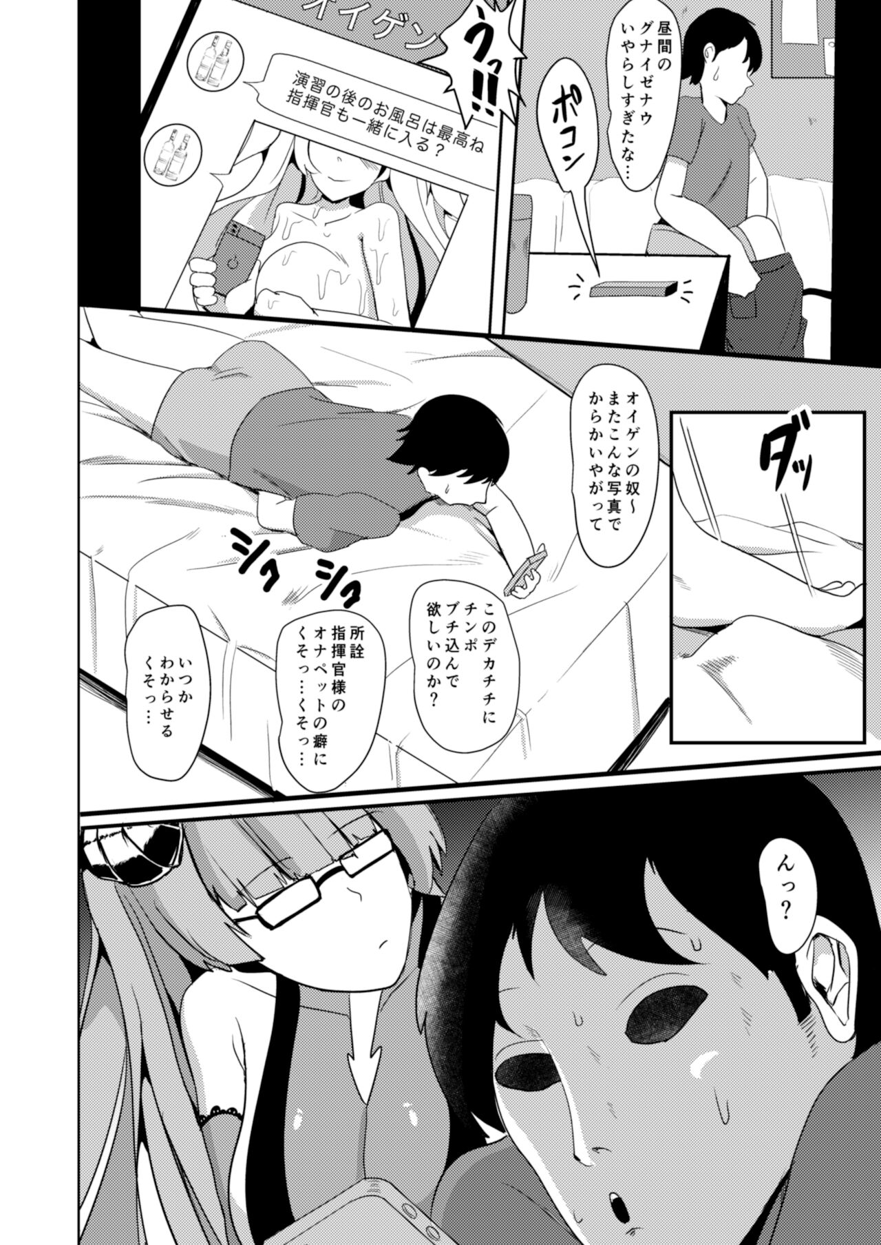Tekketsu Inma Yobai Sakusei page 5 full