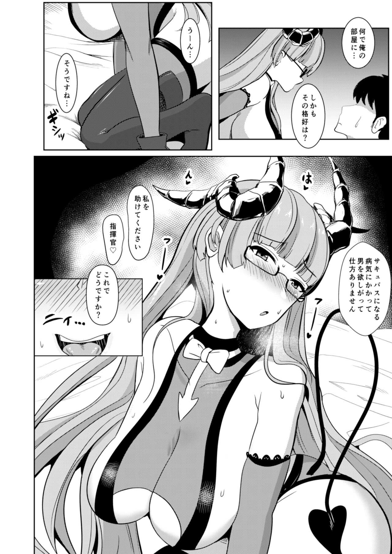 Tekketsu Inma Yobai Sakusei page 7 full