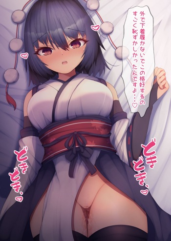 Aya-chan to Ecchi cover