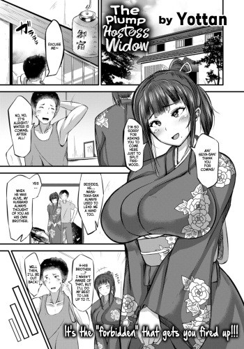 Mucchiri Okami Miboujin | The Plump Hostess Widow cover