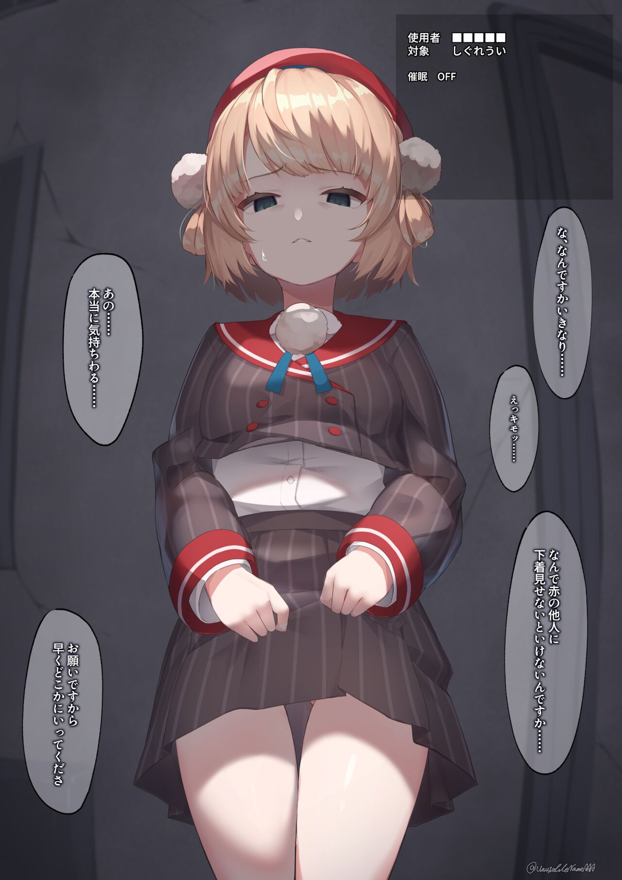 しぐれ〇い催眠＋おもちゃ責め page 1 full