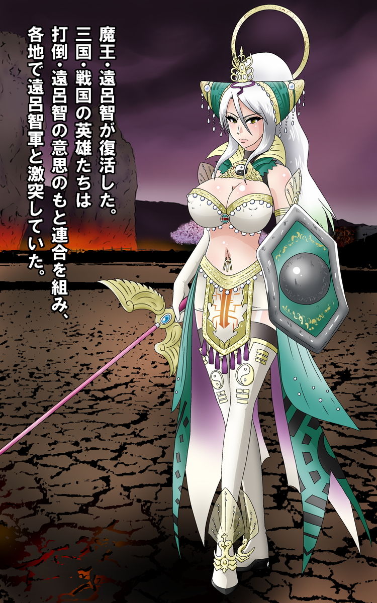 無双仙姫～流麗な仙界女剣士の陵辱譚 page 2 full