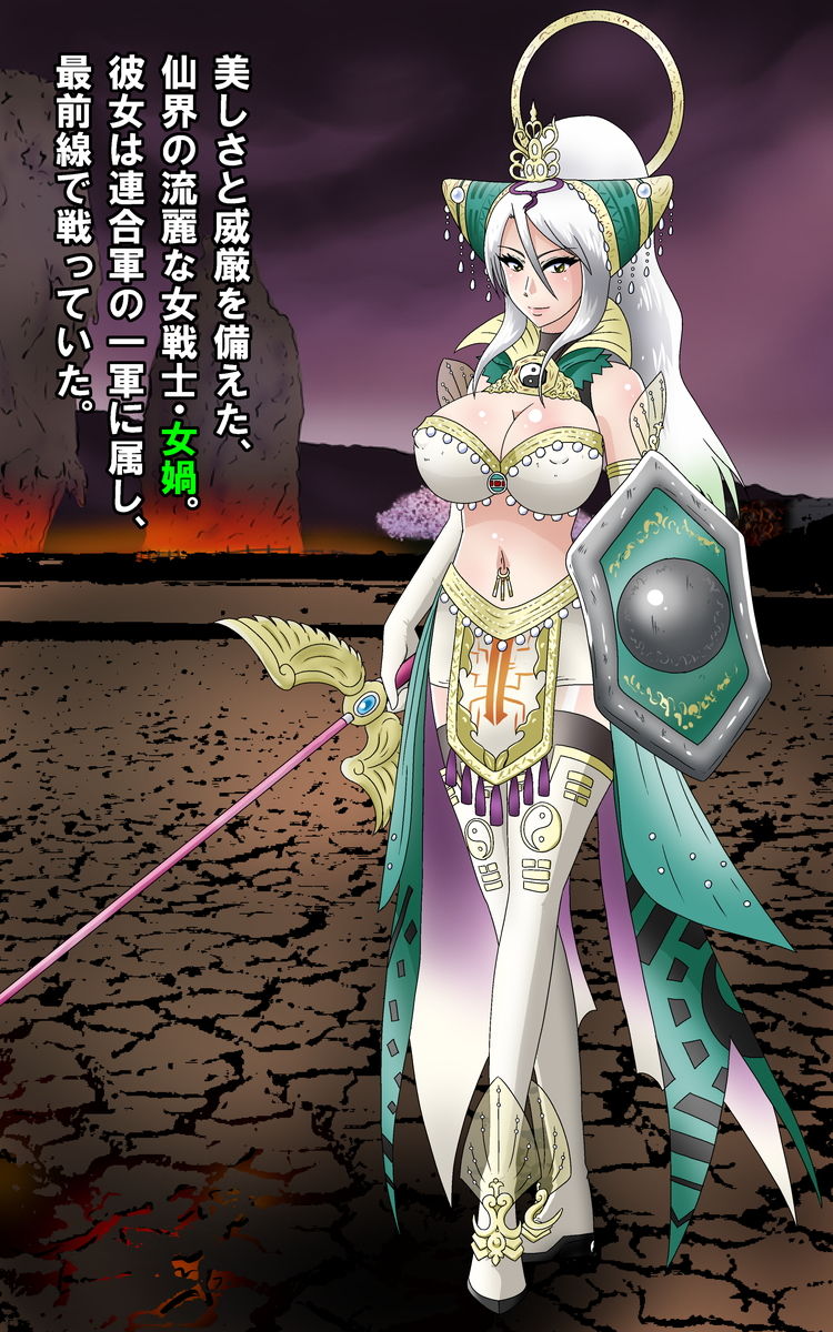 無双仙姫～流麗な仙界女剣士の陵辱譚 page 3 full