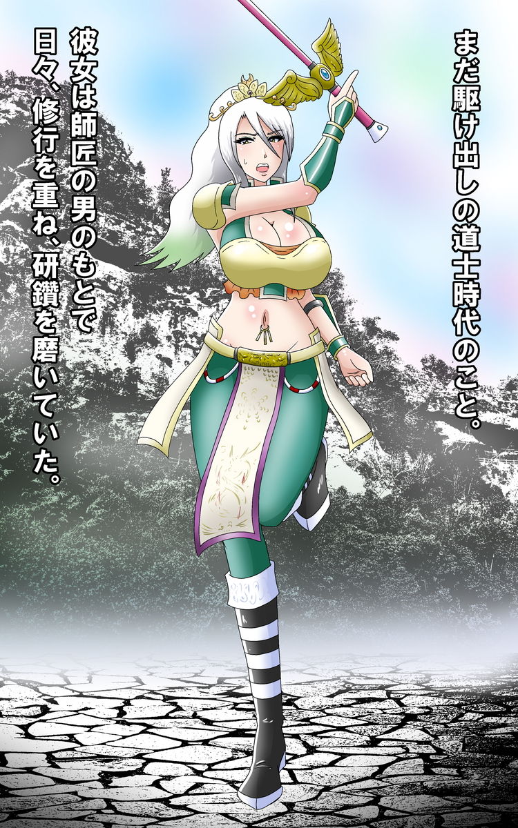 無双仙姫～流麗な仙界女剣士の陵辱譚 page 8 full