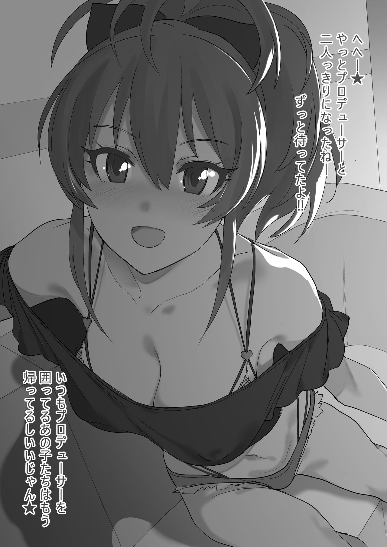 Mika-nee page 1 full