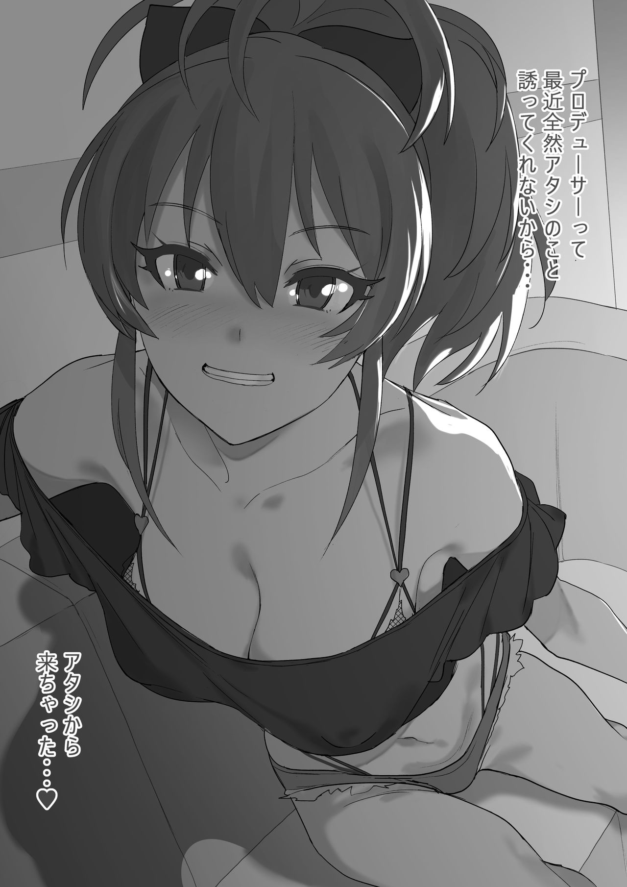Mika-nee page 2 full