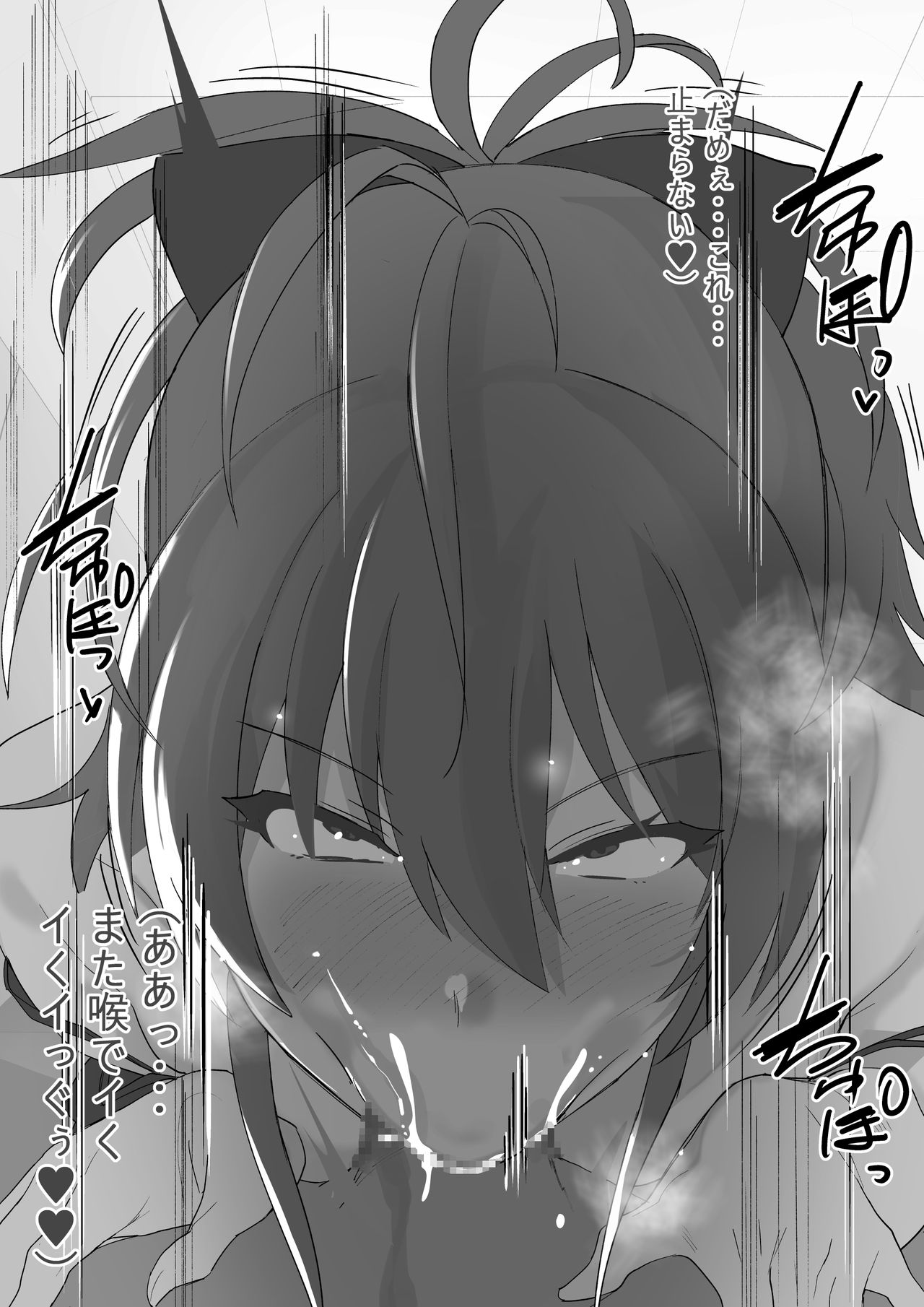 Mika-nee page 3 full