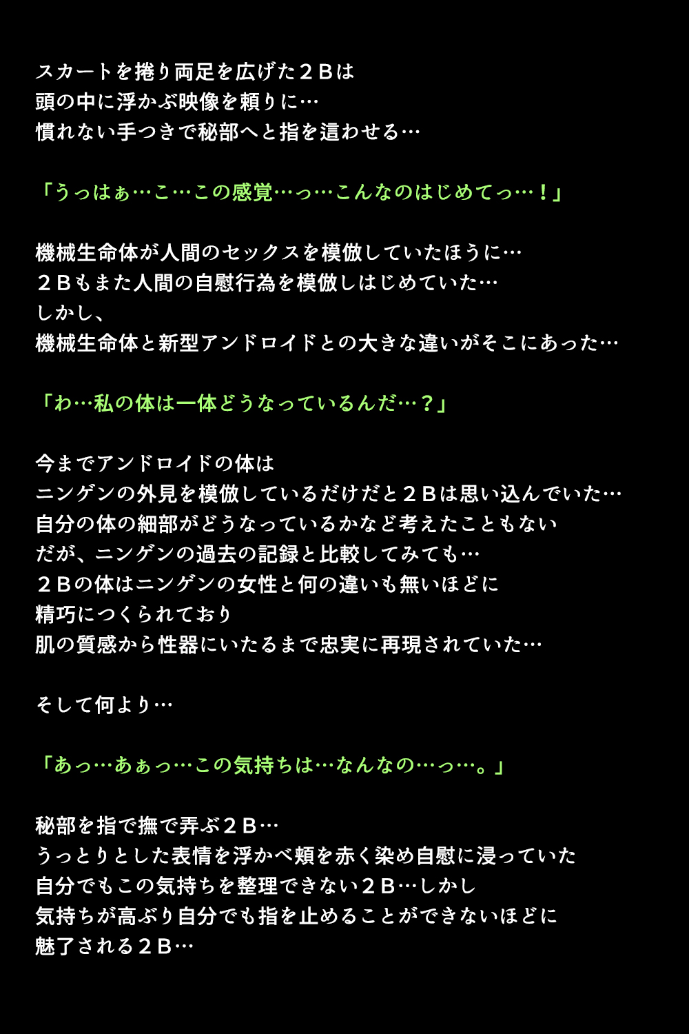 Shingata Android no Himitsu page 10 full