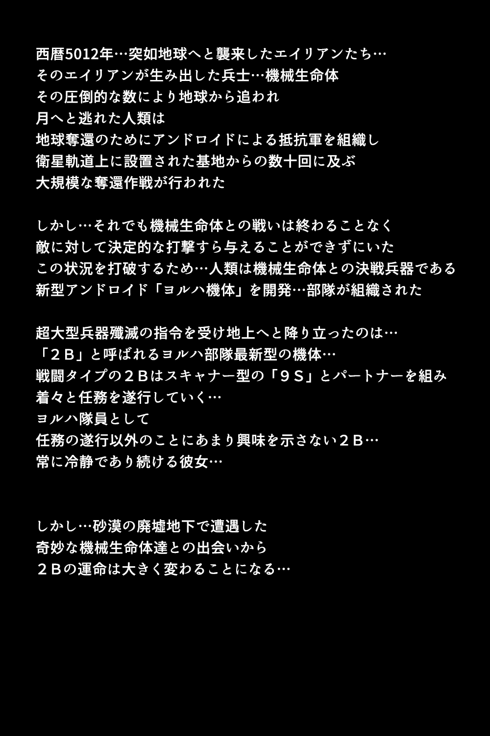 Shingata Android no Himitsu page 4 full
