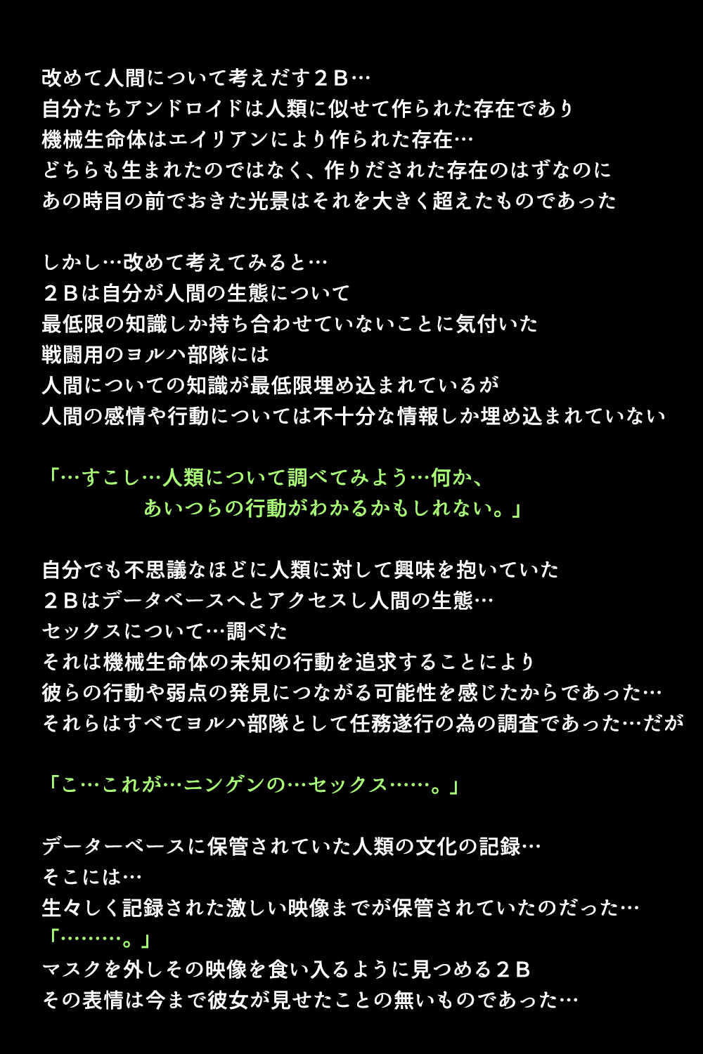 Shingata Android no Himitsu page 6 full