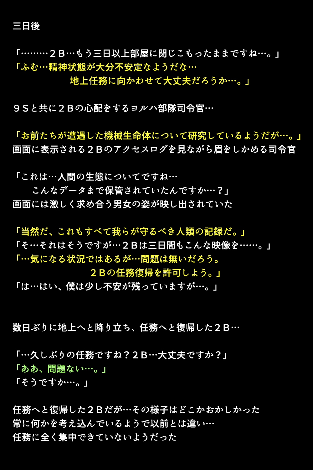 Shingata Android no Himitsu page 7 full