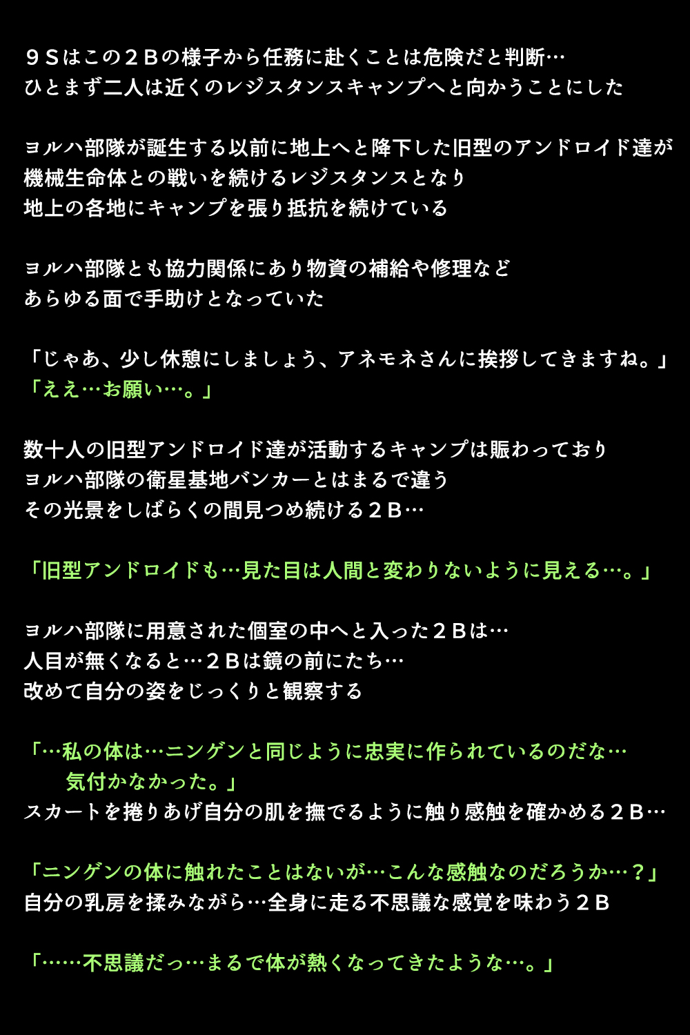 Shingata Android no Himitsu page 8 full