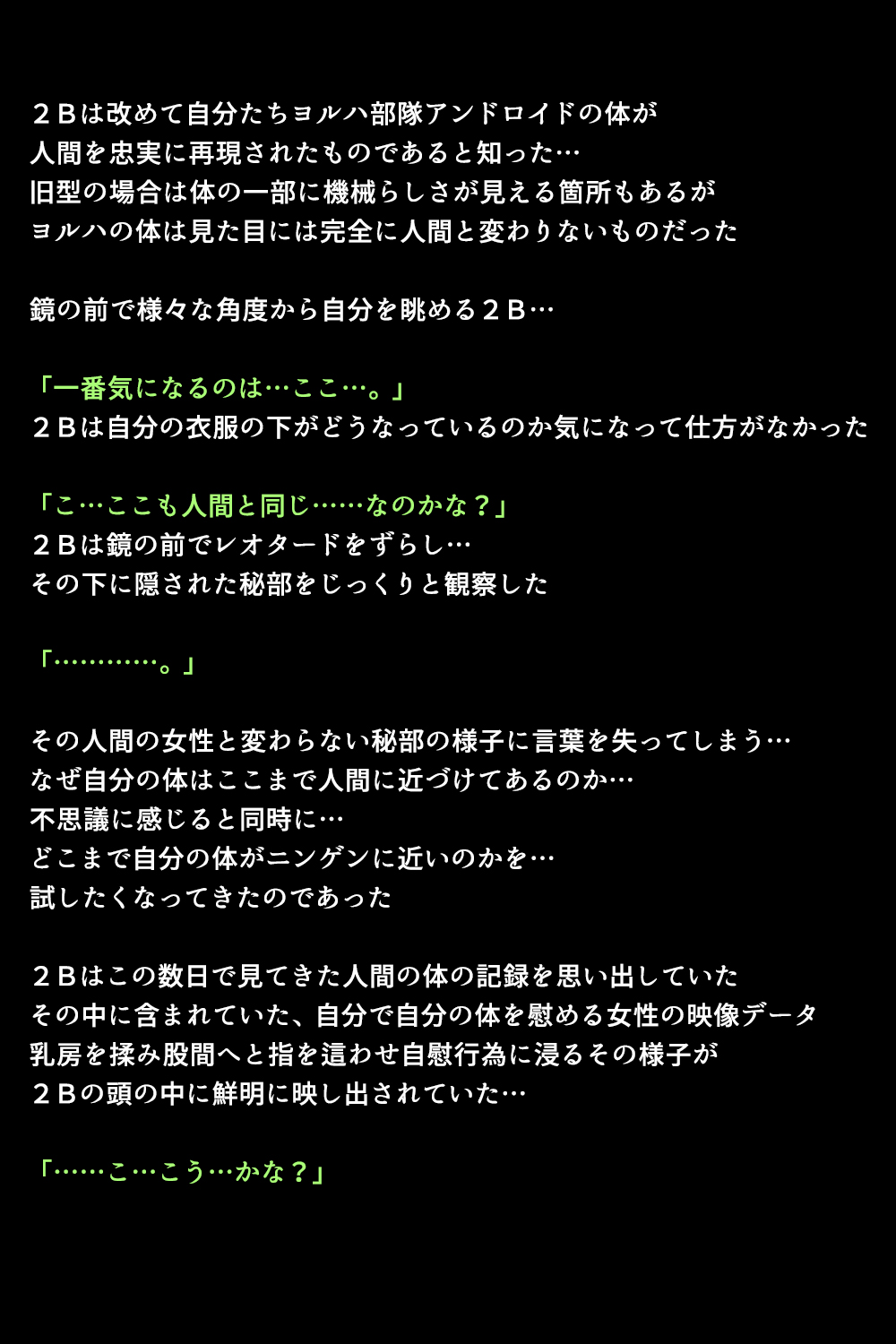 Shingata Android no Himitsu page 9 full