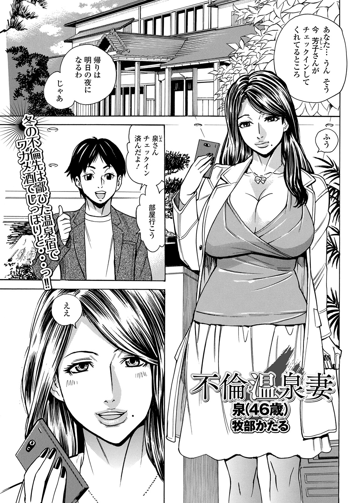 Web Haishin Gekkan Tonari no Kininaru Oku-san Vol. 045 page 3 full