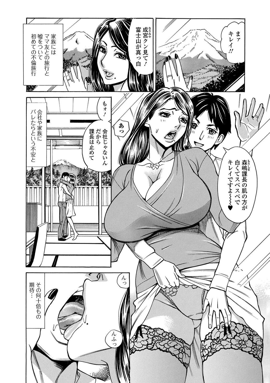 Web Haishin Gekkan Tonari no Kininaru Oku-san Vol. 045 page 4 full