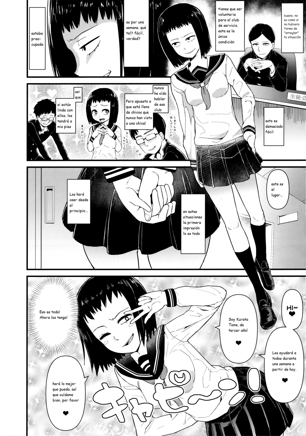 Kurata Tome 100% page 3 full