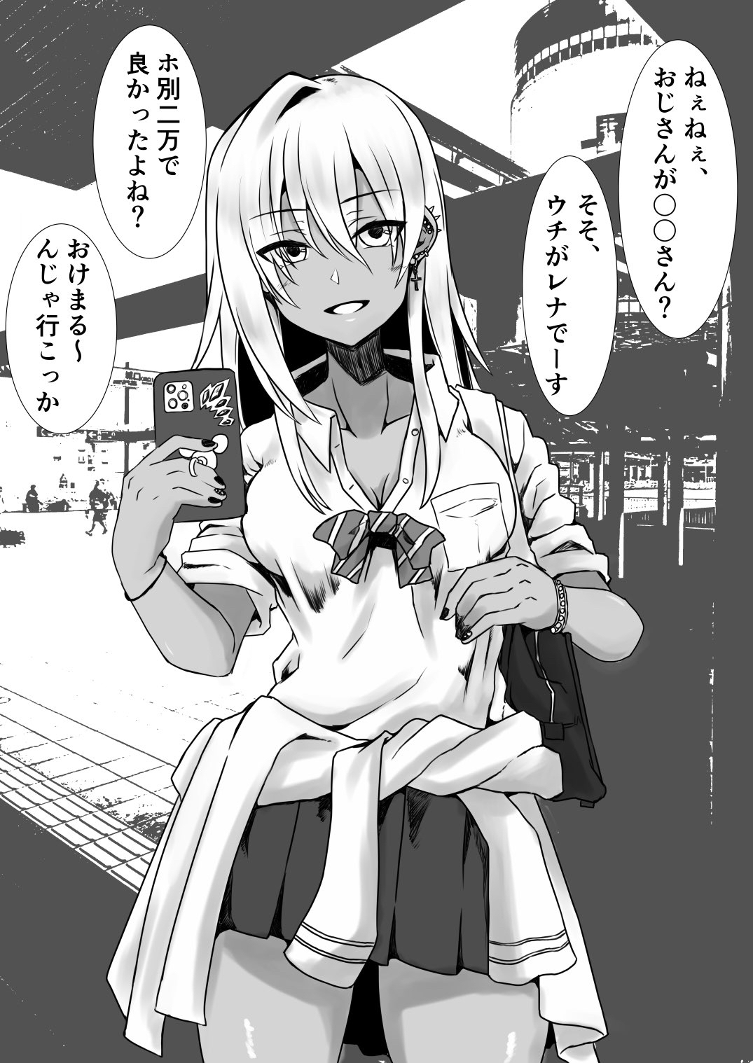 一年後に〇〇〇するギャル 1、2ヶ月 page 1 full