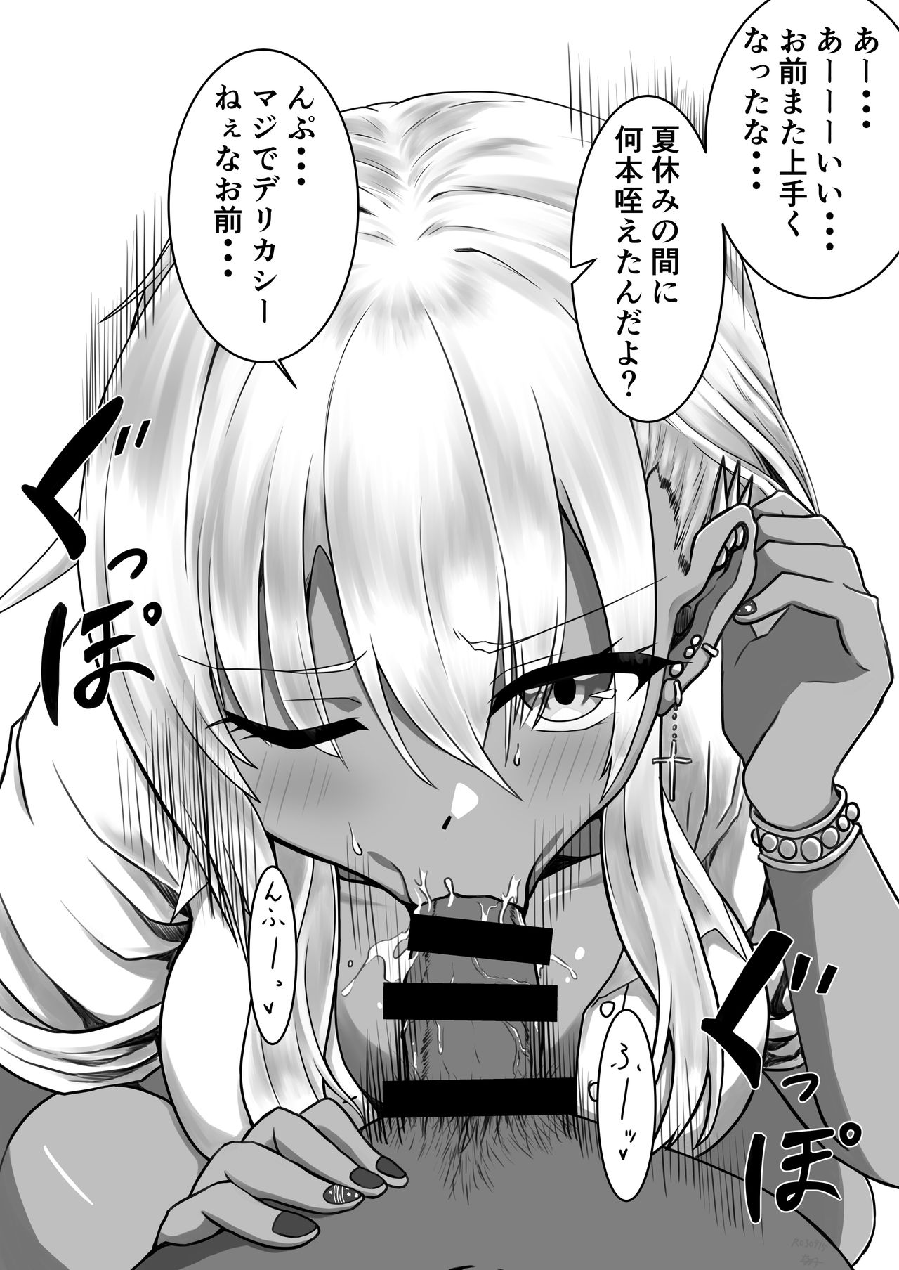 一年後に〇〇〇するギャル 1、2ヶ月 page 9 full