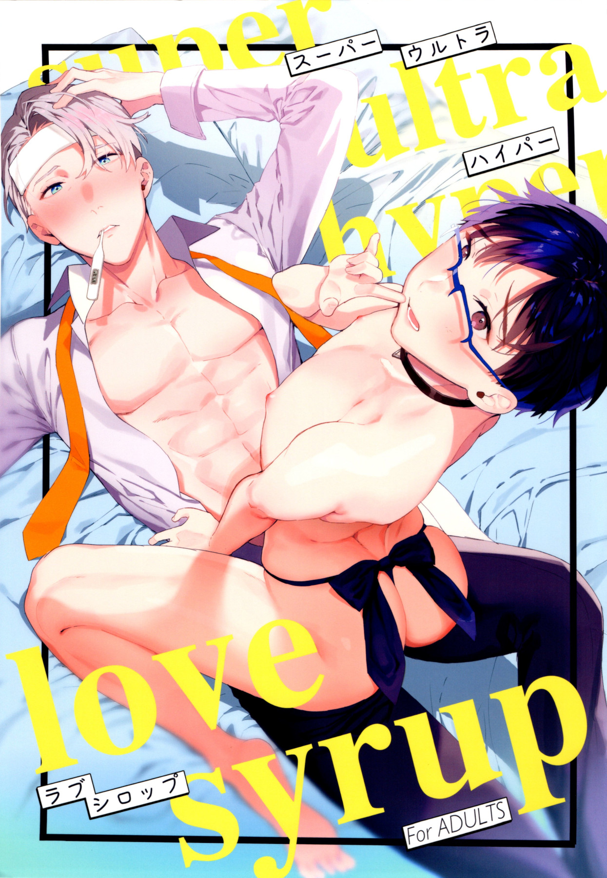 super ultra hyper love syrup page 1 full