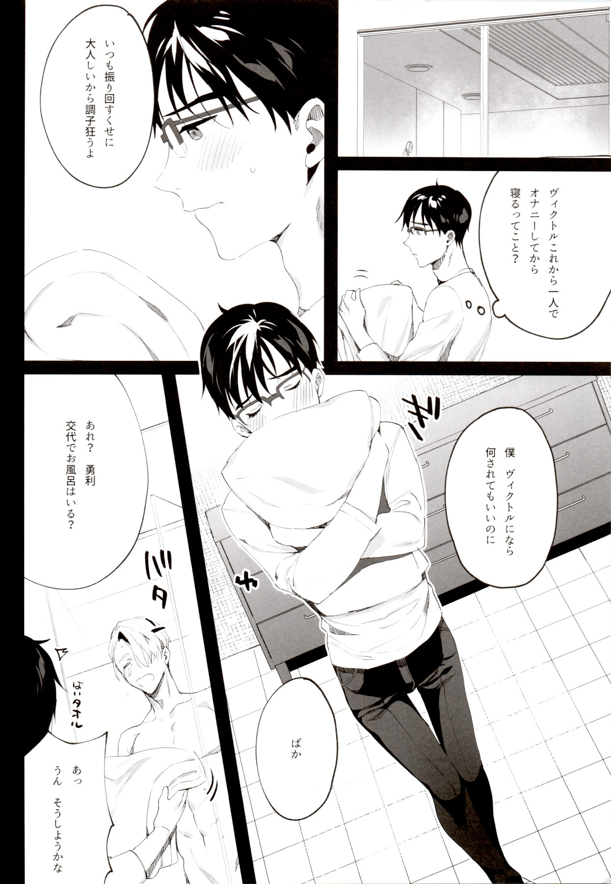 super ultra hyper love syrup page 9 full