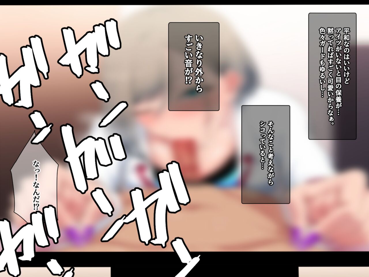 Oshikake Gal wa Yaritai Houdai page 8 full