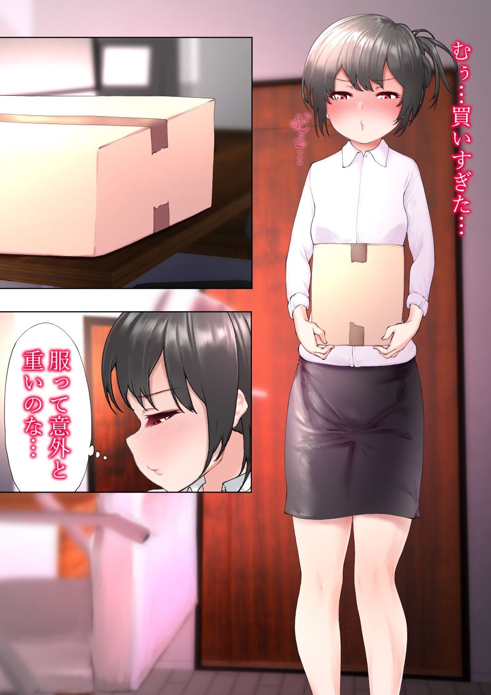 大好きな大好きなお姉ちゃんと女装ちんちんピクピク遊び page 10 full