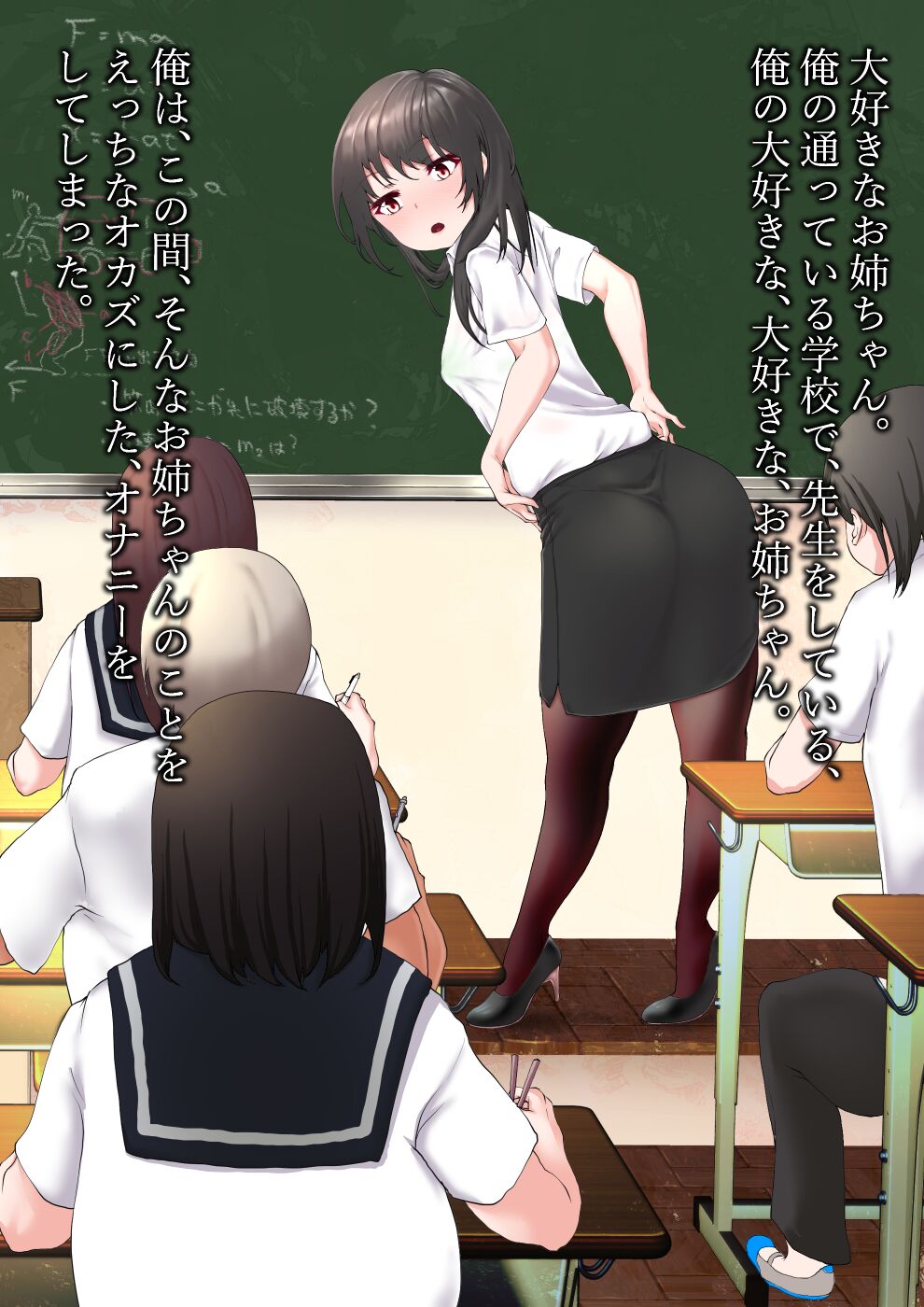大好きな大好きなお姉ちゃんと女装ちんちんピクピク遊び page 2 full