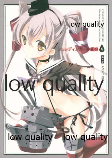 Schrödinger no Kanmusu 04 page 1 full