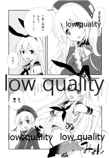 Schrödinger no Kanmusu 04 page 4 full