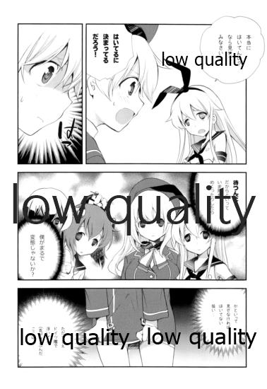 Schrödinger no Kanmusu 04 page 5 full