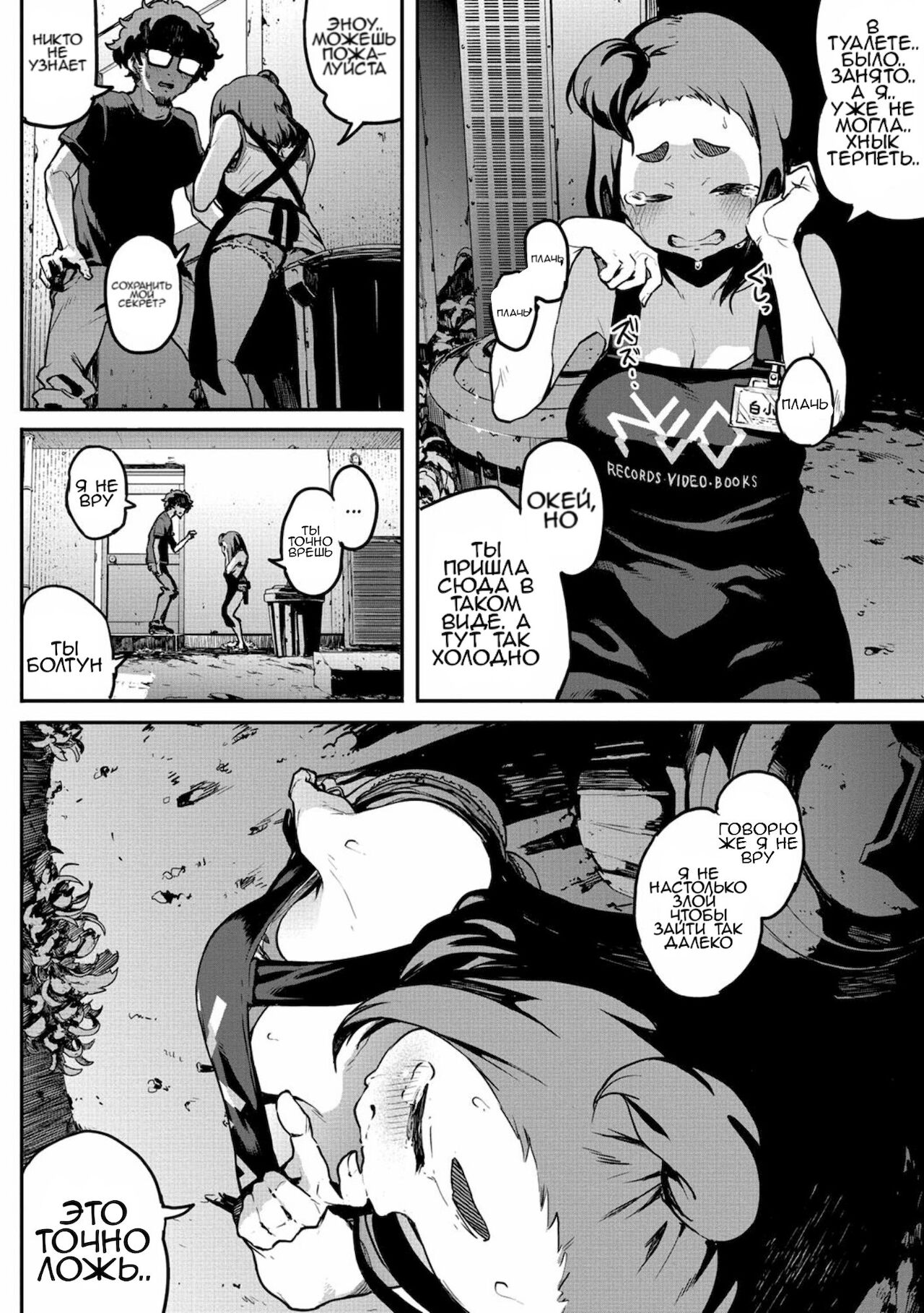 Nee kana~, Kouiu Koto. | That Would Never Happen, Right? page 6 full