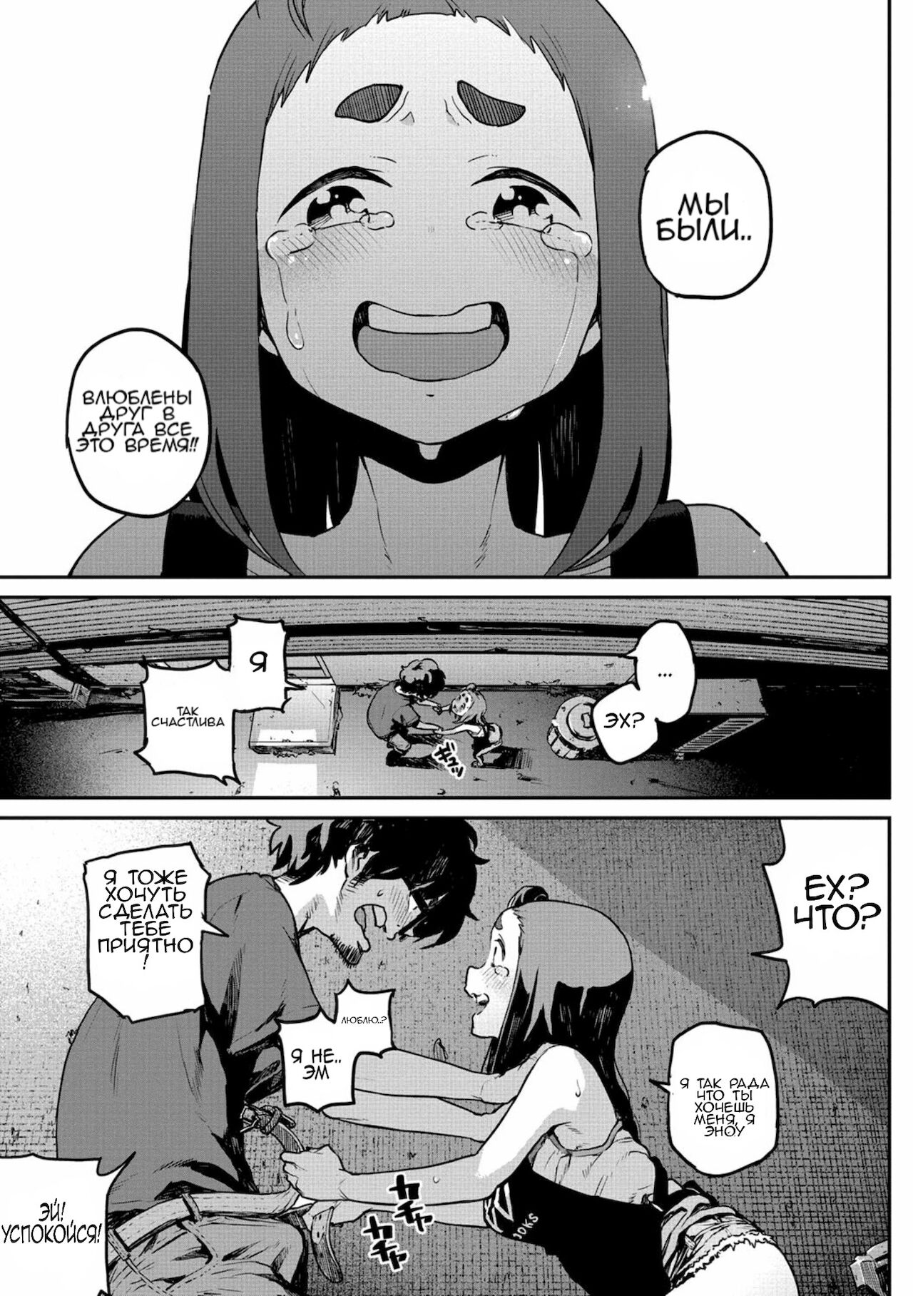 Nee kana~, Kouiu Koto. | That Would Never Happen, Right? page 9 full
