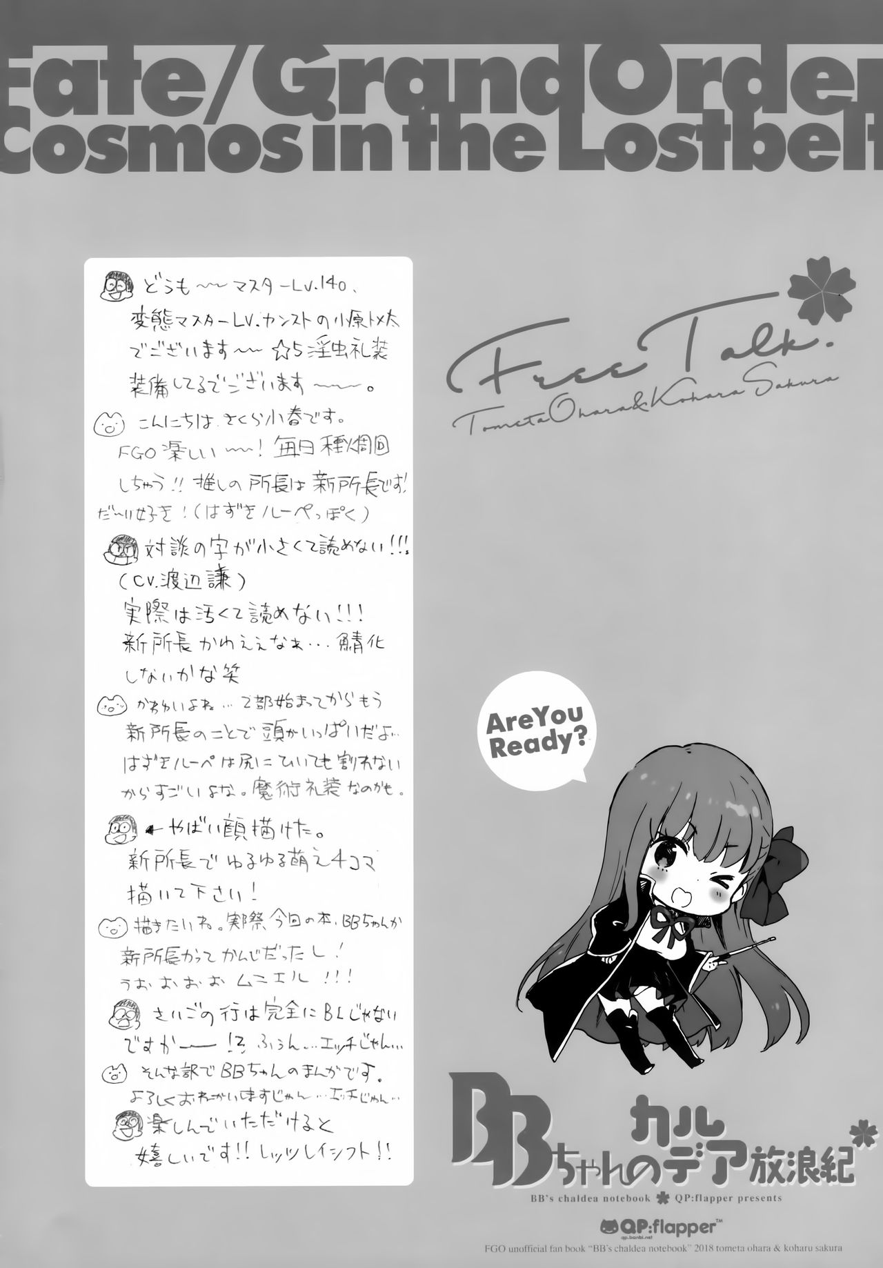 BB-chan no Chaldea Hourouki | BB-chan's Adventures At Chaldea page 3 full