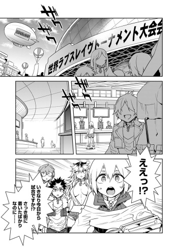 Luvslave Ch. 13 cover
